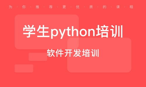 南京软件开发培训课程 开启您的数字未来之路