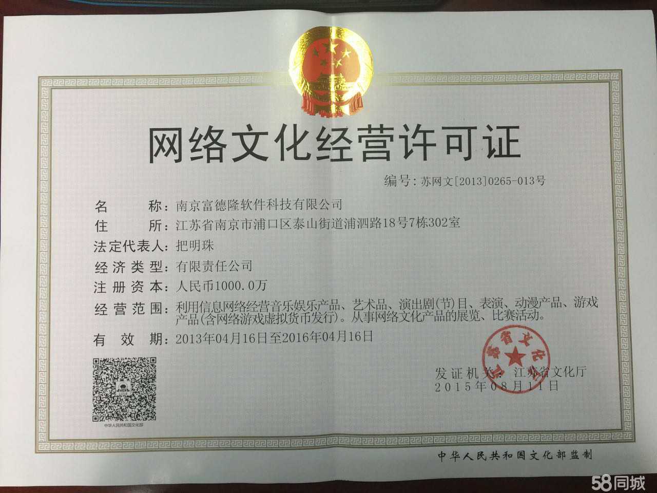 富德隆软件科技